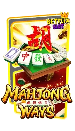 ทดลองเล่น-Mahjong-Ways-supp88pg