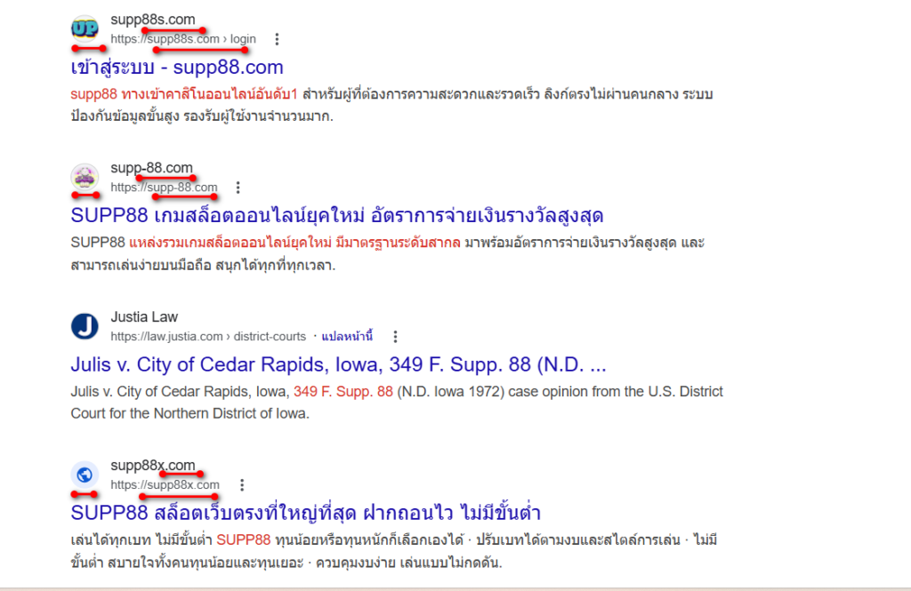 วิธีสังเกตุเว็บ supp88 ปลอมใน google