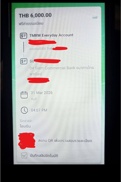 สลิปจ่ายเงิน 25รับ100 twitter